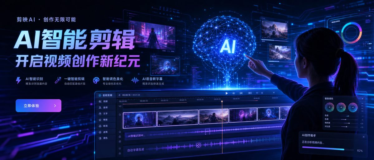精神小妹 AI视频剪辑智能创作工具
